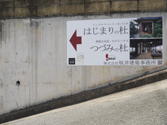 鼓滝駅からのアクセス